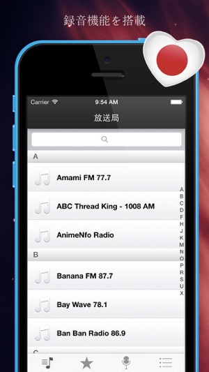 ラジオ日本 Radio Japan Lite On The App Store