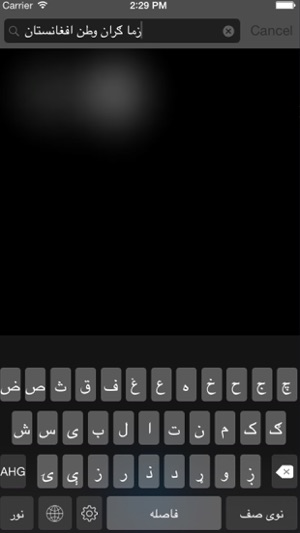 Khaista Pashto Keyboard(圖1)-速報App