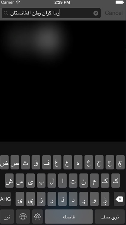 Khaista Pashto Keyboard