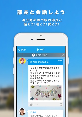 部活DO！supported by ひかりＴＶ screenshot 2