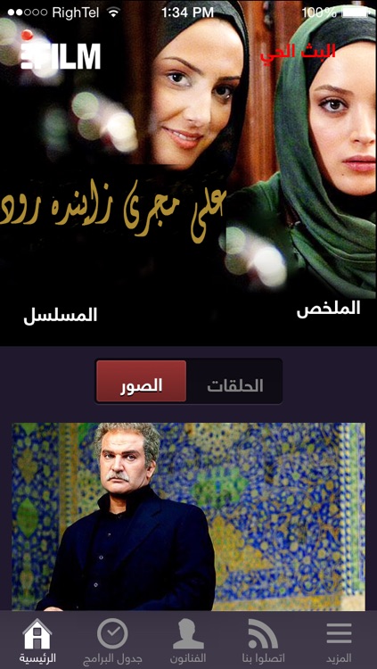 iFilm Arabic