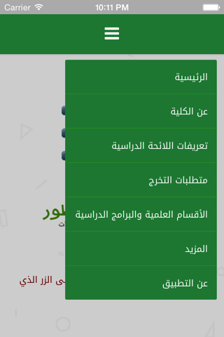FCIT دليل كلية الحاسبات المطور بجامعة الملك عبدالعزيز screenshot 2