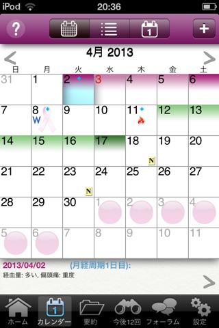 iPeriod Period Tracker + screenshot 2