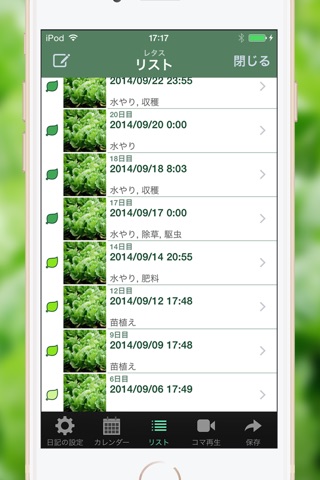 GreenDiary screenshot 3