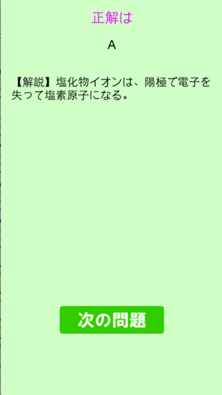 中学3年理科のおすすめ画像3