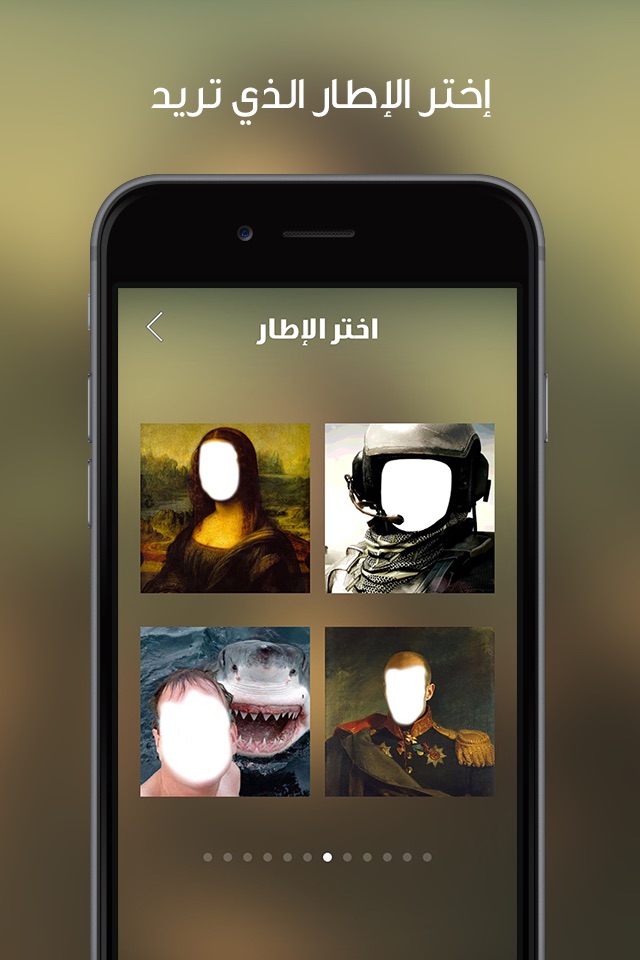 وجوه - محرر و مصمم تعديل الوجوه و إضافتها لصور المشاهير مجانا screenshot 2