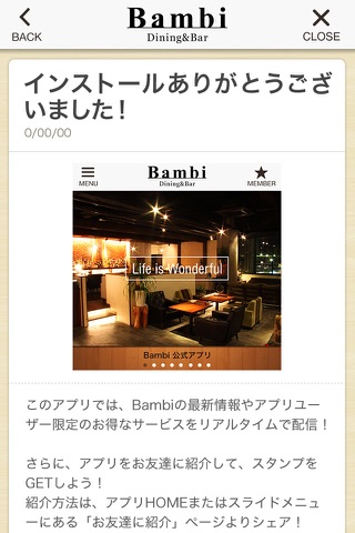 金沢市の隠れ家カフェ＆バー Bambi screenshot 2