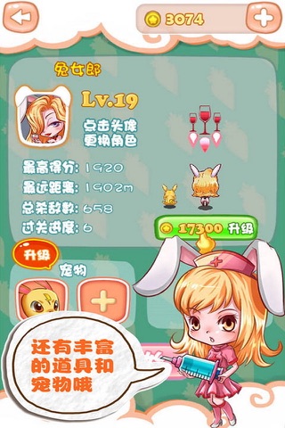 Run Rabbits screenshot 4