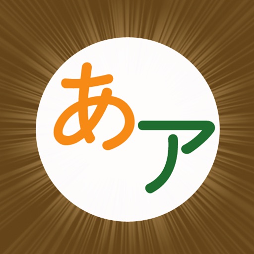 Start Hiragana Katakana icon