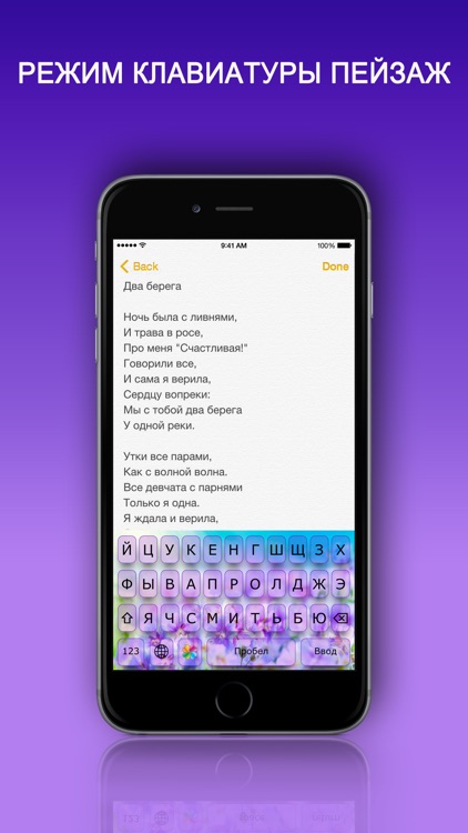 Русская Клавиатура - Russian native free color style themed keyboard screenshot-4