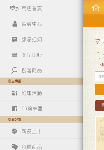 台灣小糧口 screenshot 3