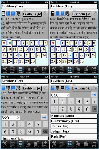 Indian Bible Collection screenshot 3