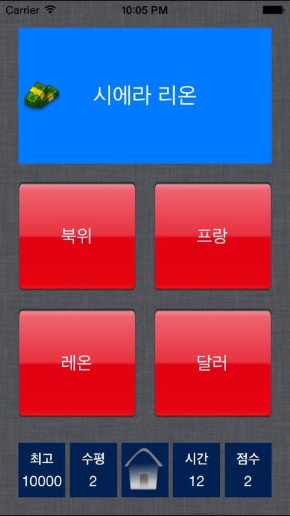 World Geography Quiz Korean