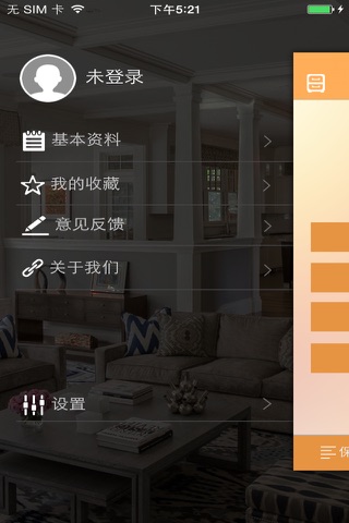 中国保险云商城 screenshot 2