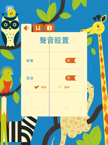 Mini-U: ZOO 奇幻之旅 screenshot 3