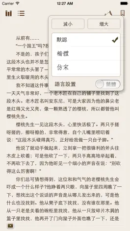 Game screenshot 儿童书包-中国小学生基础阅读书目 hack