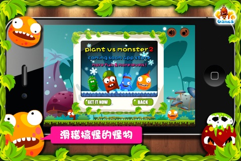 Plants vs Monster screenshot 2