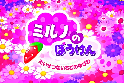 “Mirno's Adventures - The Precious Strawberry Ring” Jajajajan Kids Book series screenshot 2