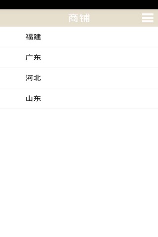 中国石材网平台 screenshot 4