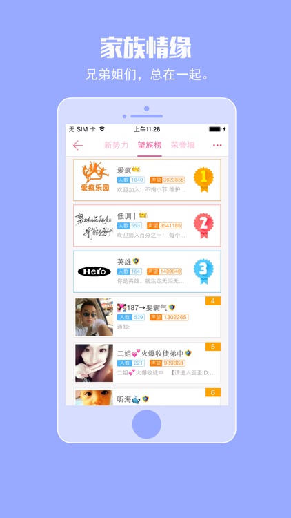 哇塞-秀场直播交友聊天 多人在线语音视频