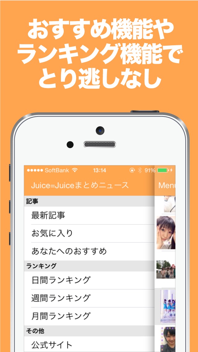 ブログまとめニュース速報 For Juice Juice App Store Data Revenue Download Estimates On App Store