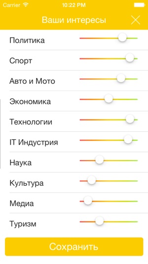 Wizme: Ваши Персональные Новости(圖2)-速報App