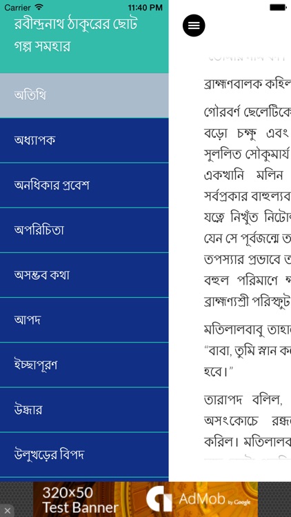 RobindroNath Takur Tiny Stories Collection