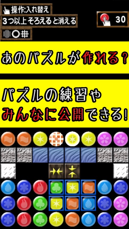 マイパズルメイカー〜自分でパズルが作れる、練習できる、公開できる最強パズルアプリ〜