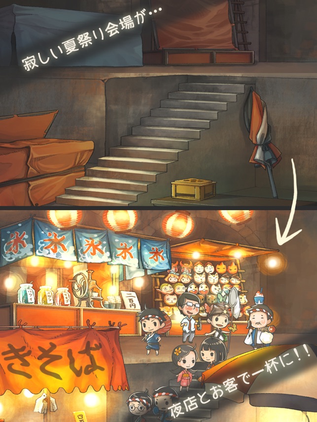 昭和夏祭り物語 あの日見た花火を忘れない をapp Storeで 昭和夏祭り物語 あの日見た花火を忘れない をapp Storeで
