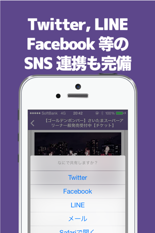 ブログまとめニュース速報 for ゴールデンボンバー screenshot 4