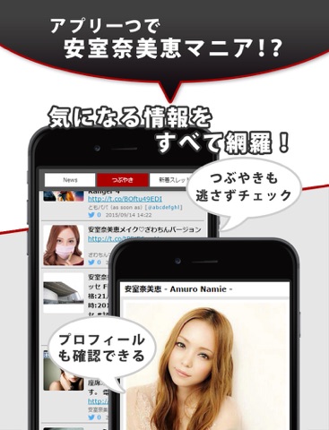 J-POP News for 安室奈美恵 無料で使えるニュースアプリのおすすめ画像3