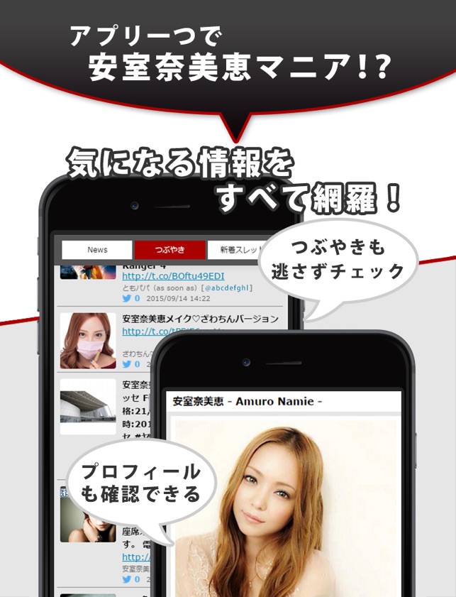 J Pop News For 安室奈美恵 無料で使えるニュースアプリ On The App Store
