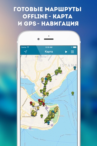 Стамбул аудиогид screenshot 4