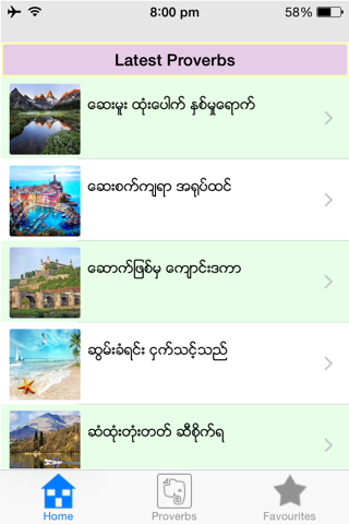 Myanmar Proverbs screenshot 3