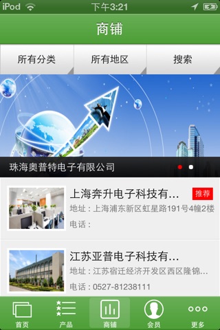 线束中国 screenshot 2