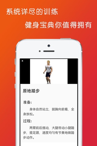 热辣健身 - 热健,最有型的健身软件(原火辣健身) screenshot 4