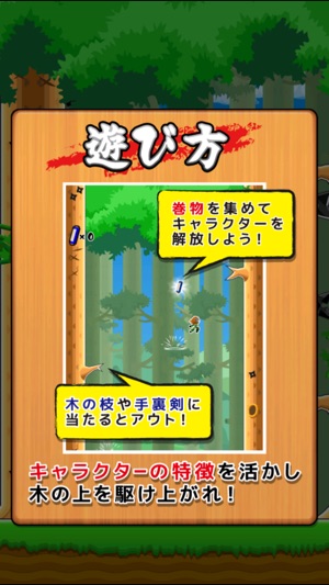壁蹴りサスケ2 をapp Storeで 壁蹴りサスケ2 をapp Storeで