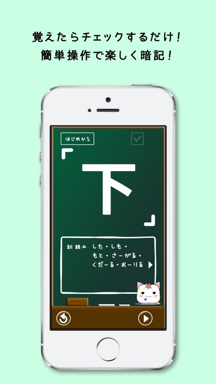 漢字おぼえちゃお！中学生版が遂に登場！