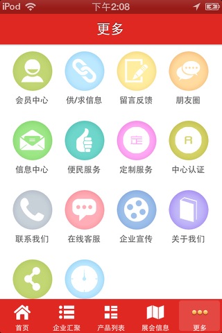 毛衣批发平台 screenshot 2