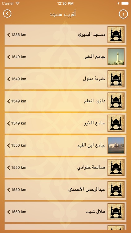 على خُطى سيدنا محمد صلى الله عليه وسلم