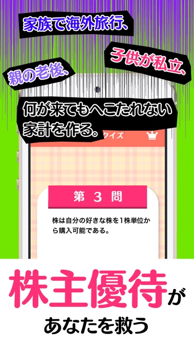主婦と株 - NISAや株主優待で家計&へそくり強化作戦紹介画像4