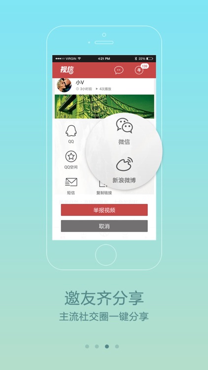 VGO视信—看视频赚流量