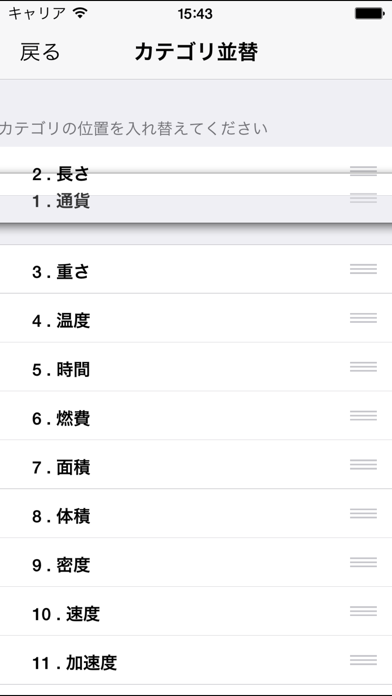 らくらく通貨・単位換算 screenshot1