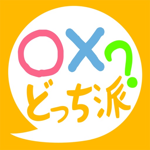 99以上 どっち派 質問 恋愛 2725 どっち派 質問 恋愛