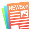 NEWSee　指１つで話題のニュースが読める無料アプリ