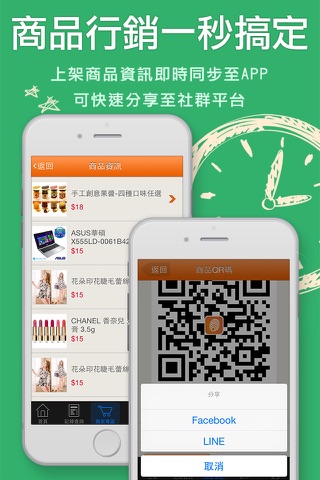 OnePaid萬付通 screenshot 3