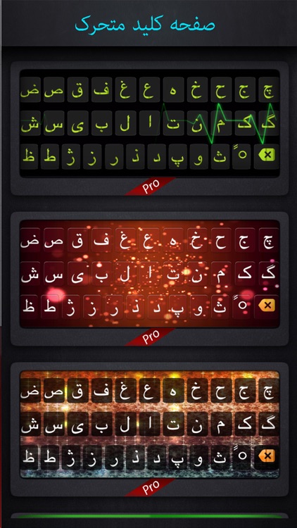 FarsiBoard - Persian Keyboard screenshot-3
