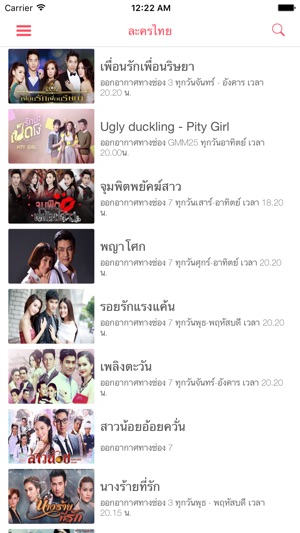 TV Thailand(圖5)-速報App