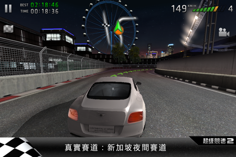 超級競速2 (Sports Car Challenge 2) screenshot 3