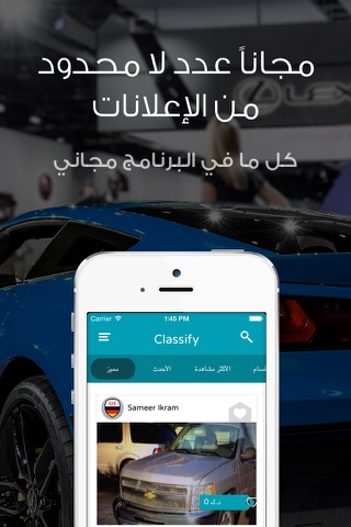 Classify App screenshot 4